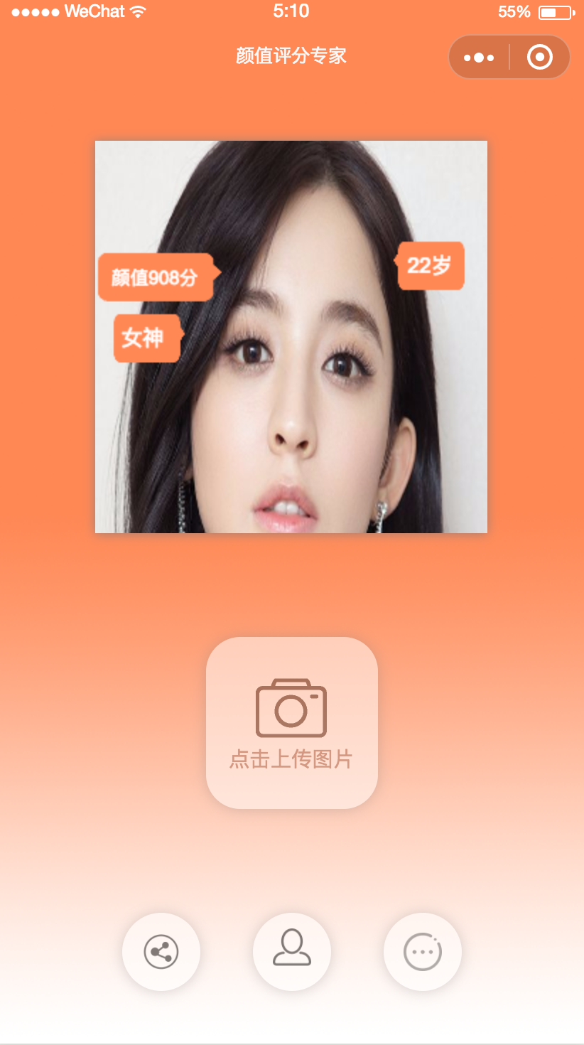 颜值评分专家
