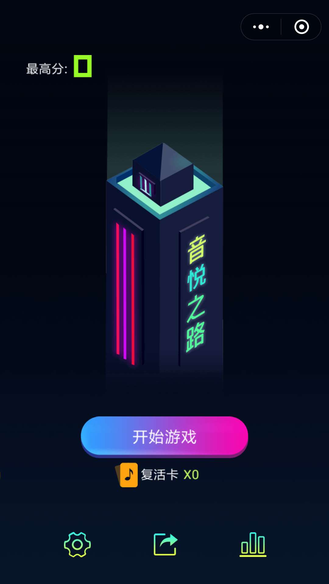 通往音悦之路