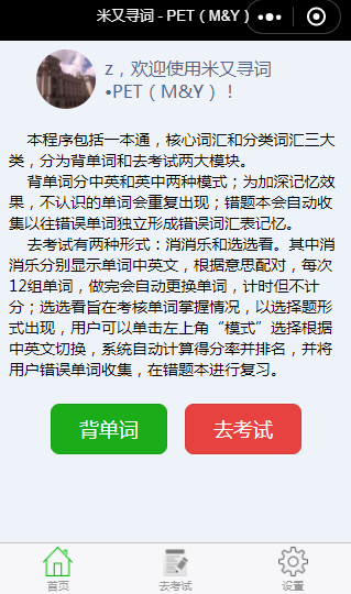 米又寻词