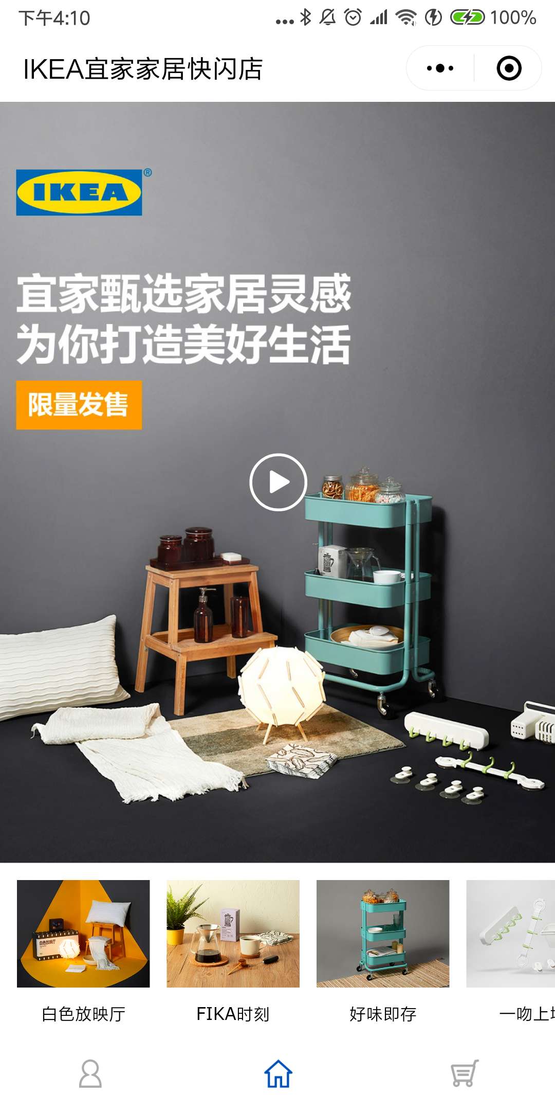 IKEA 宜家