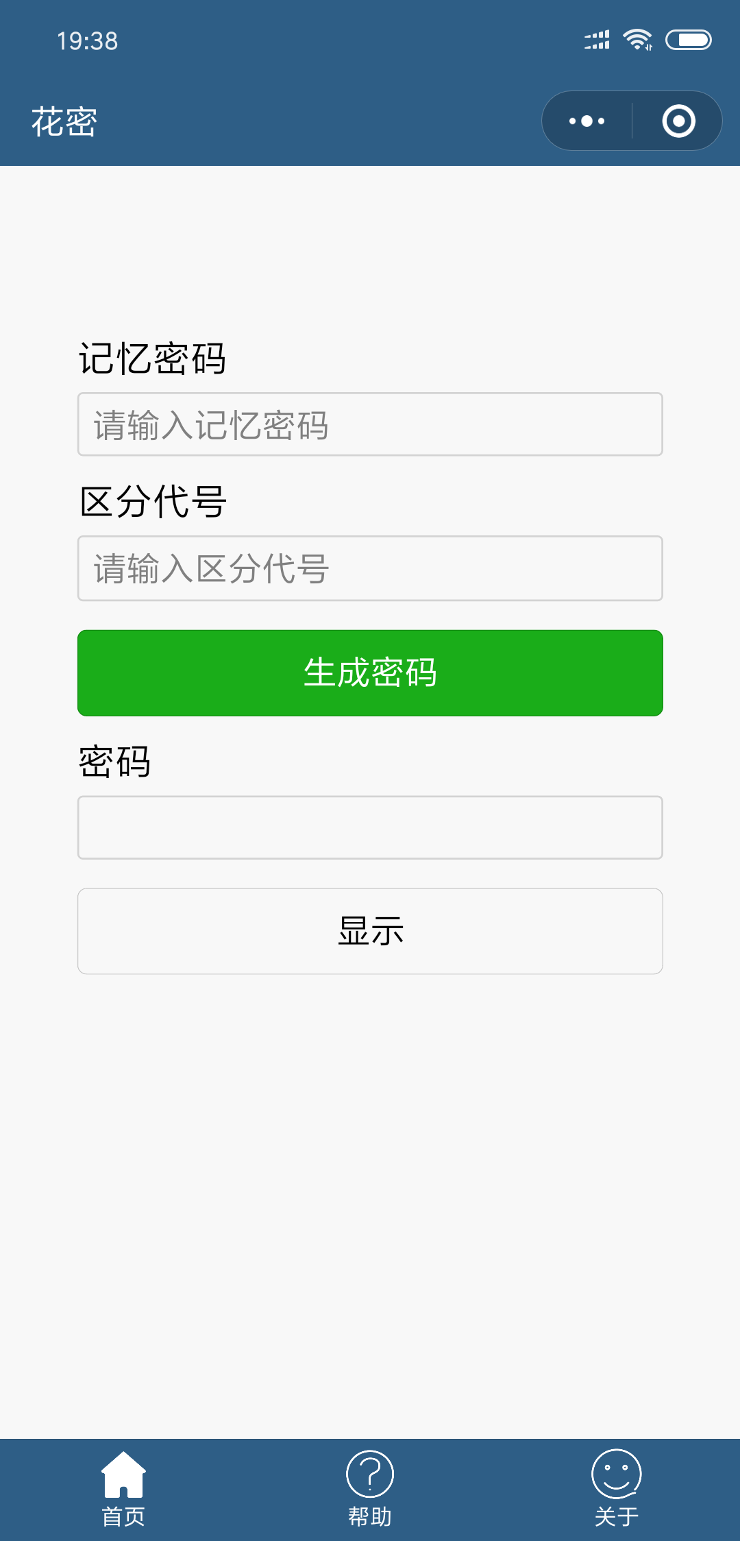 花密FlowerPassword