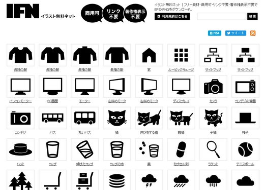 IllustrationFree|日本免费矢量图标素材网
