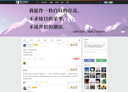 简写社区|免费手稿文学交流平台