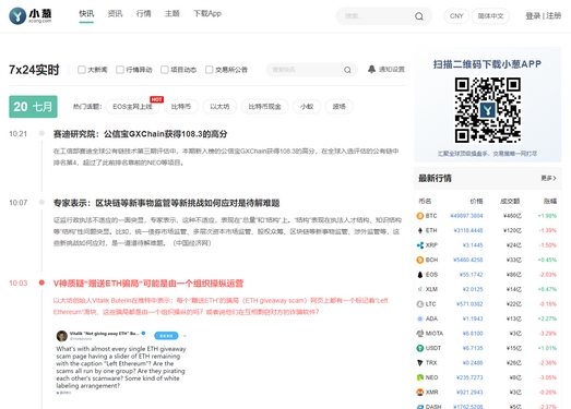 小葱快讯|数字货币与区块链信息网