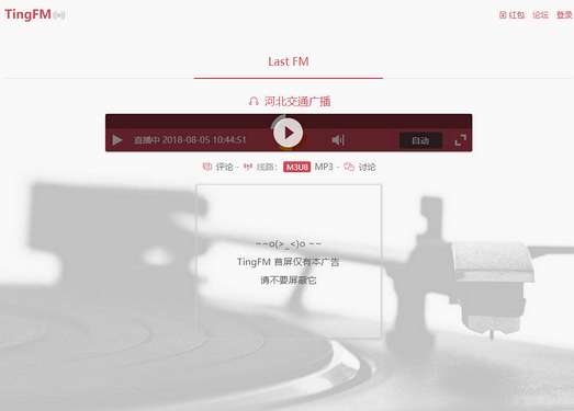 TingFM|国内收音机网络电台大全