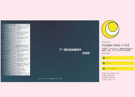 irReader|能订阅各种网页的阅读器