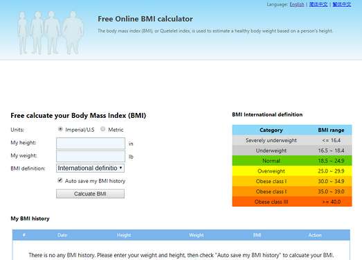 BMI计算器|在线减肥指数测试工具
