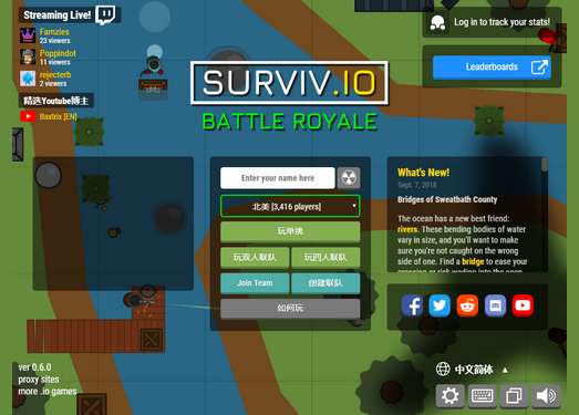 Surviv|在线2D版绝地求生吃鸡游戏