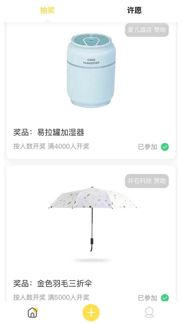 柠檬抽奖