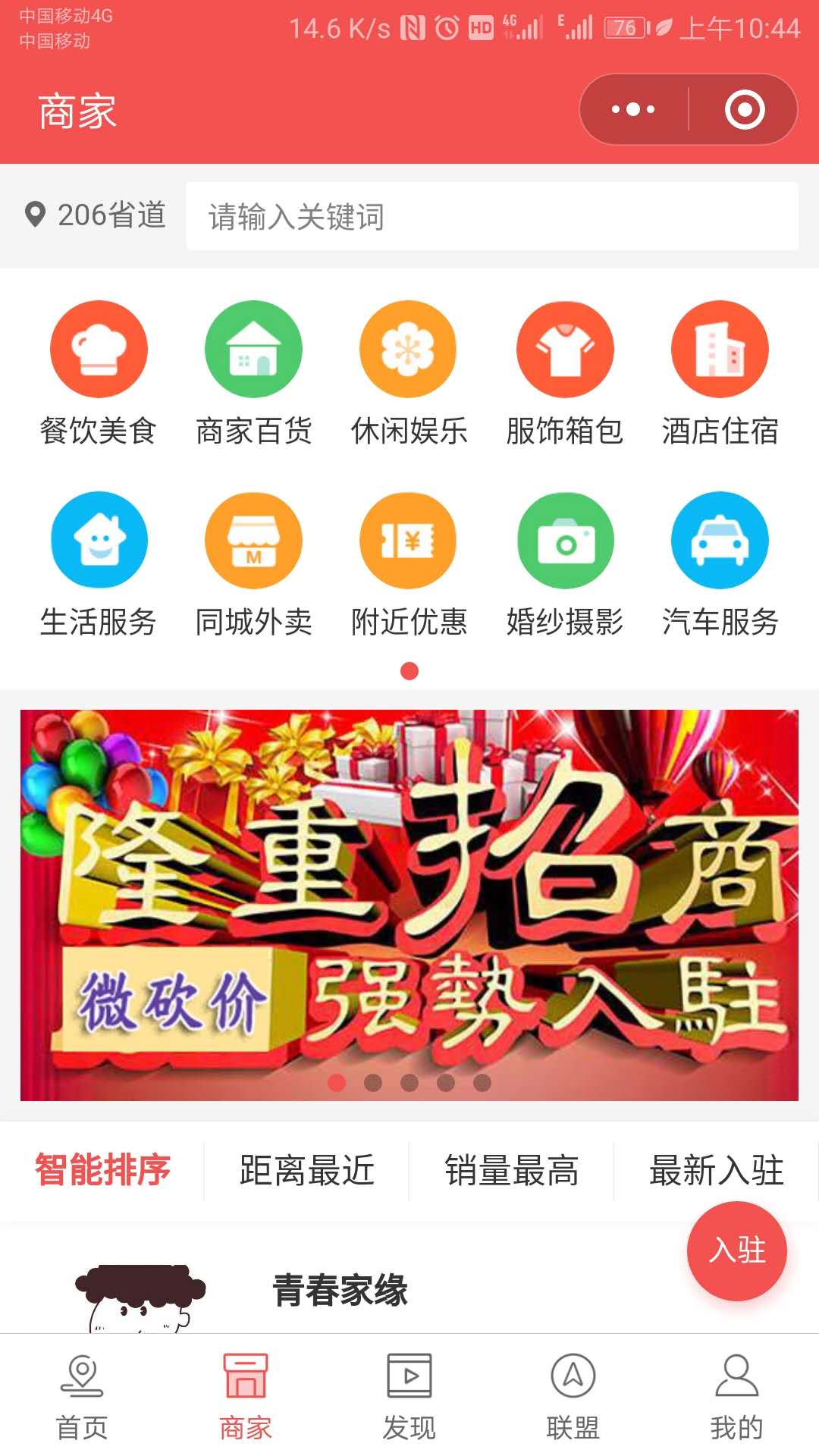 印象荔波