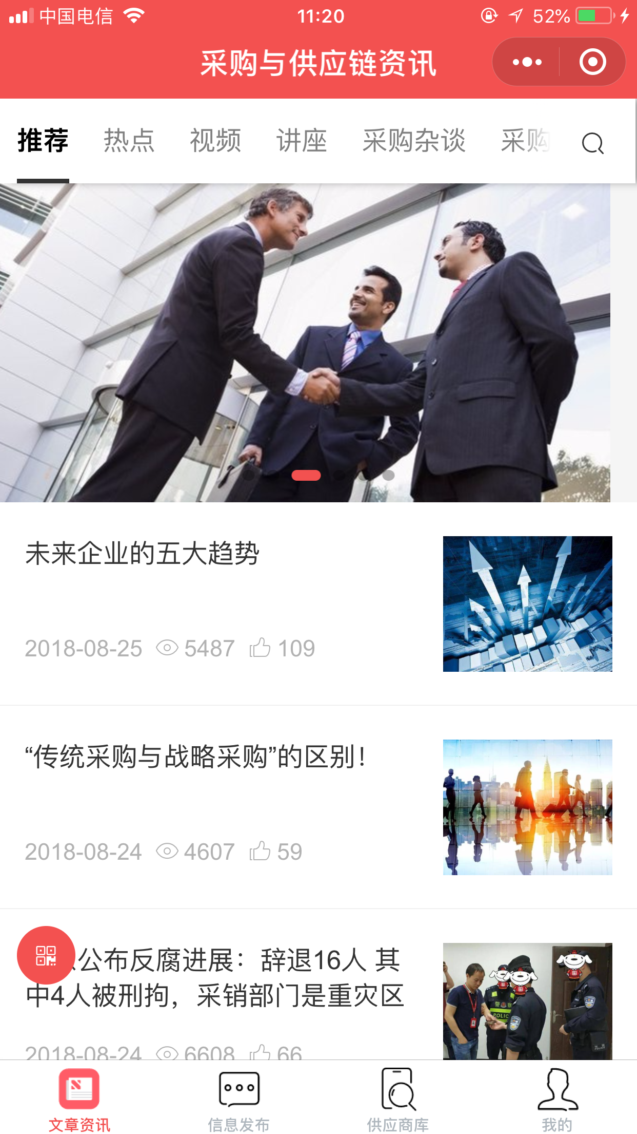 采购帮