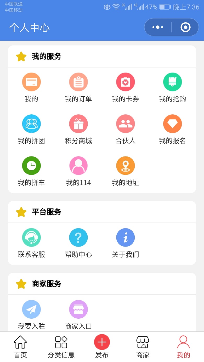 太原同城生活信息服务