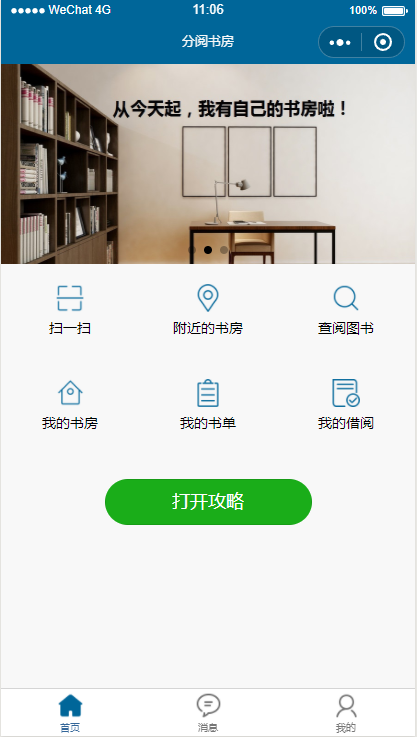 分阅