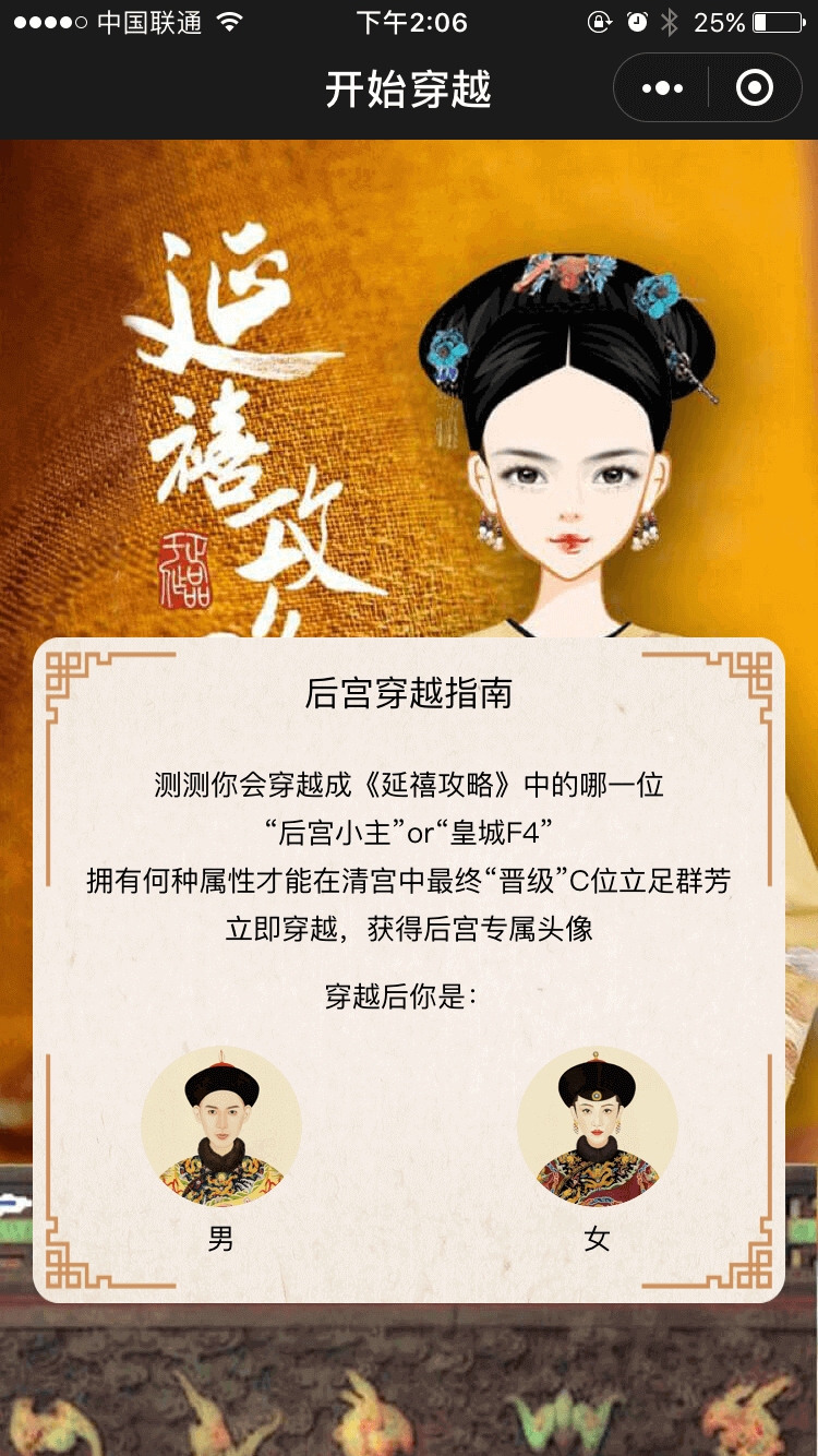 延禧攻略赐你皇帝帽