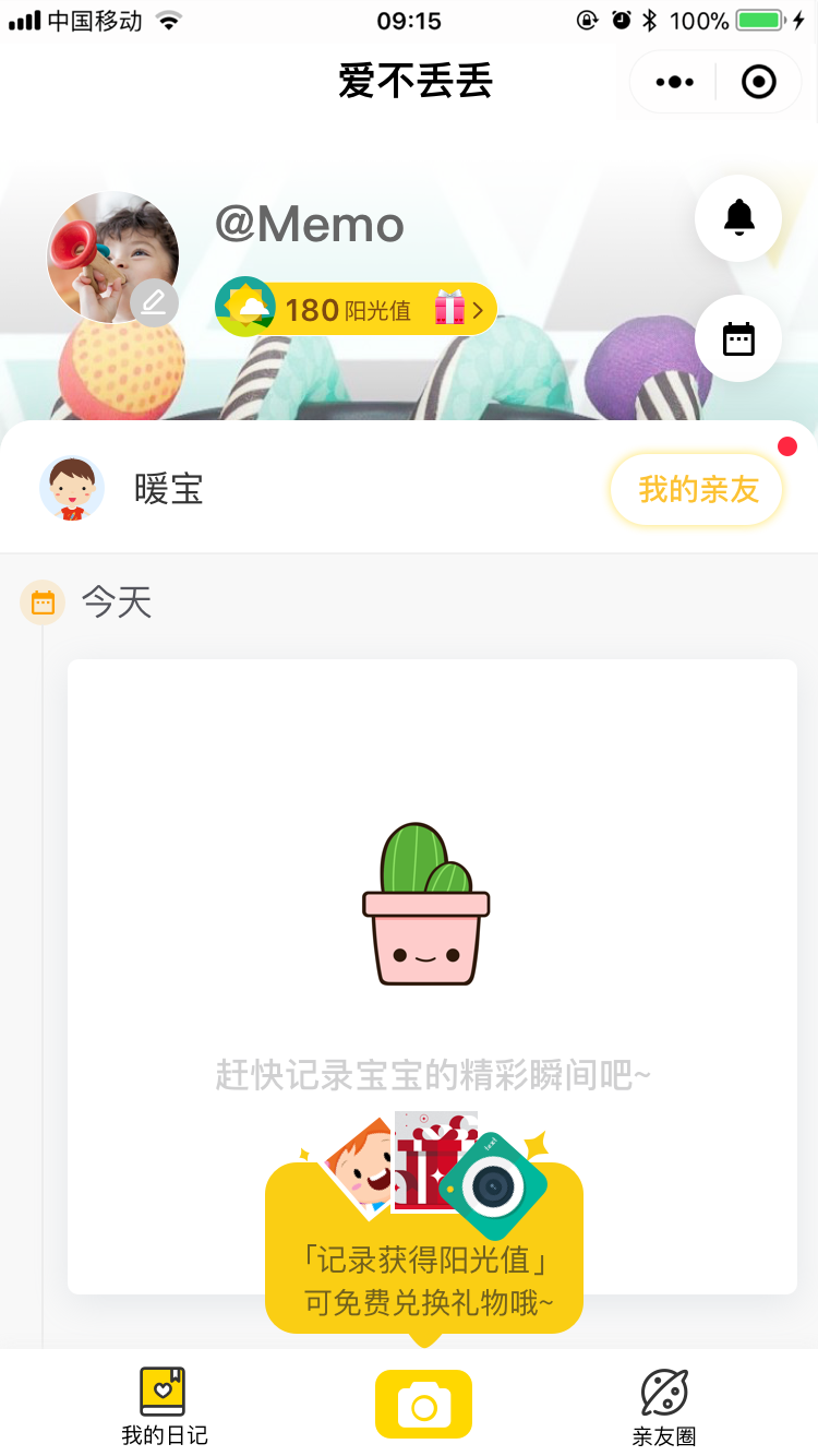 爱不丢丢