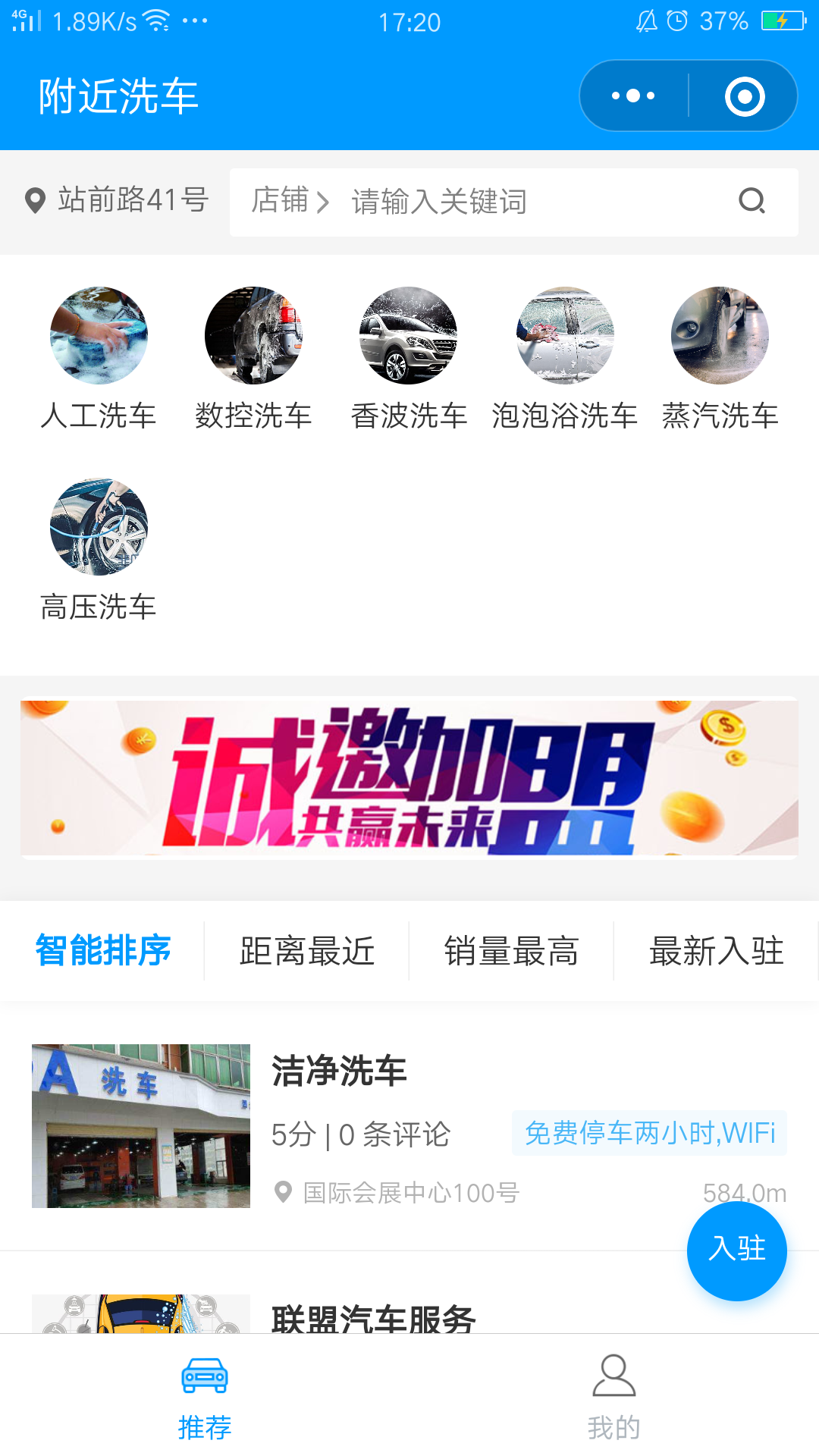 附近洗车推荐