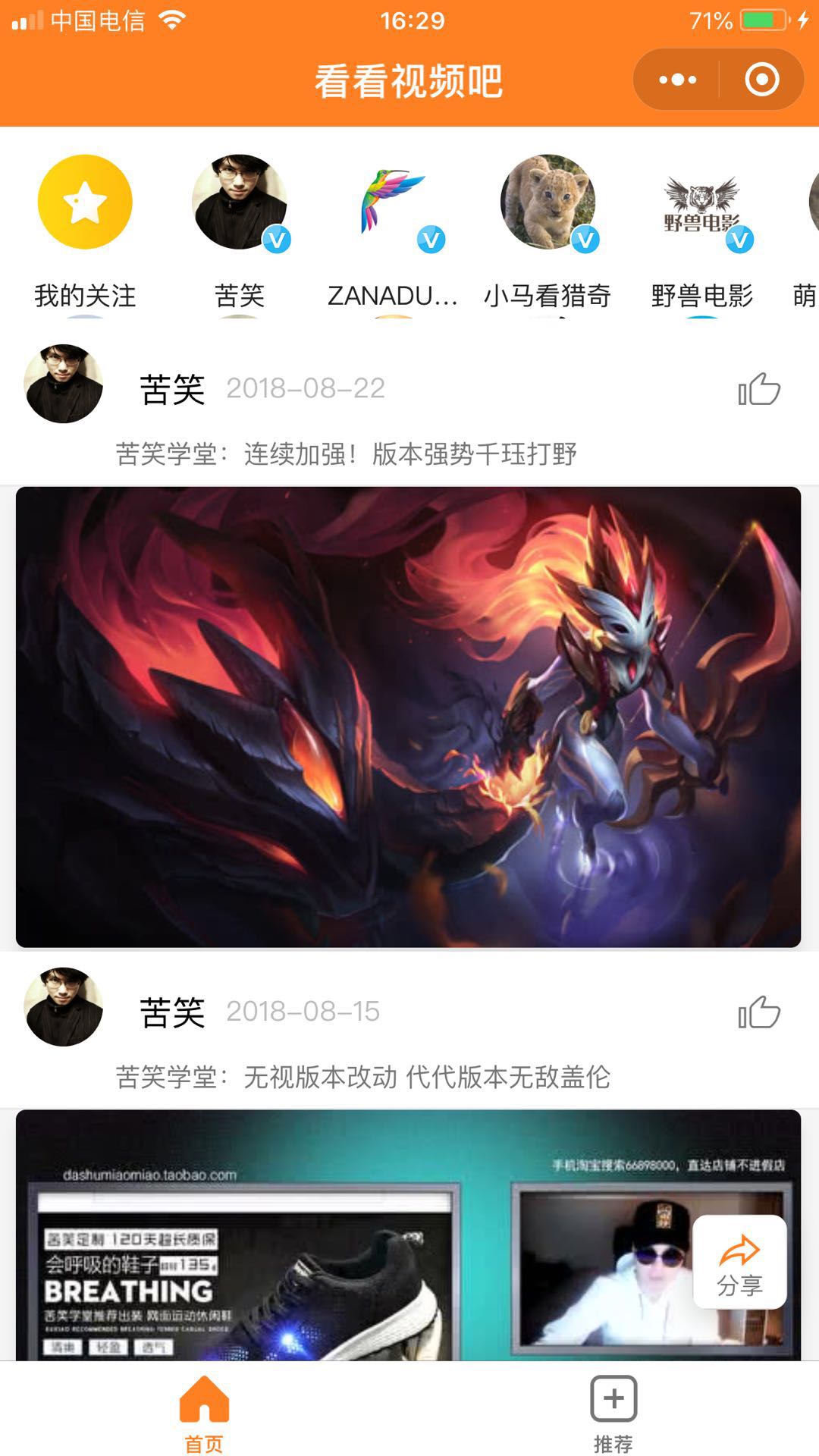 看看视频吧