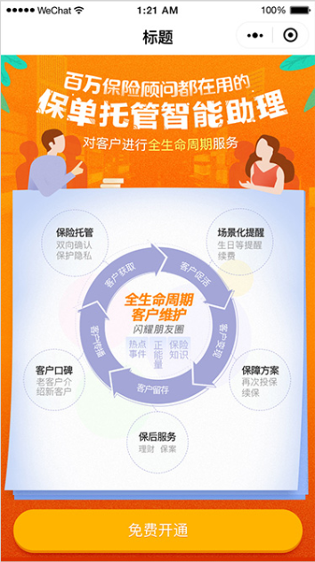 海豚保管