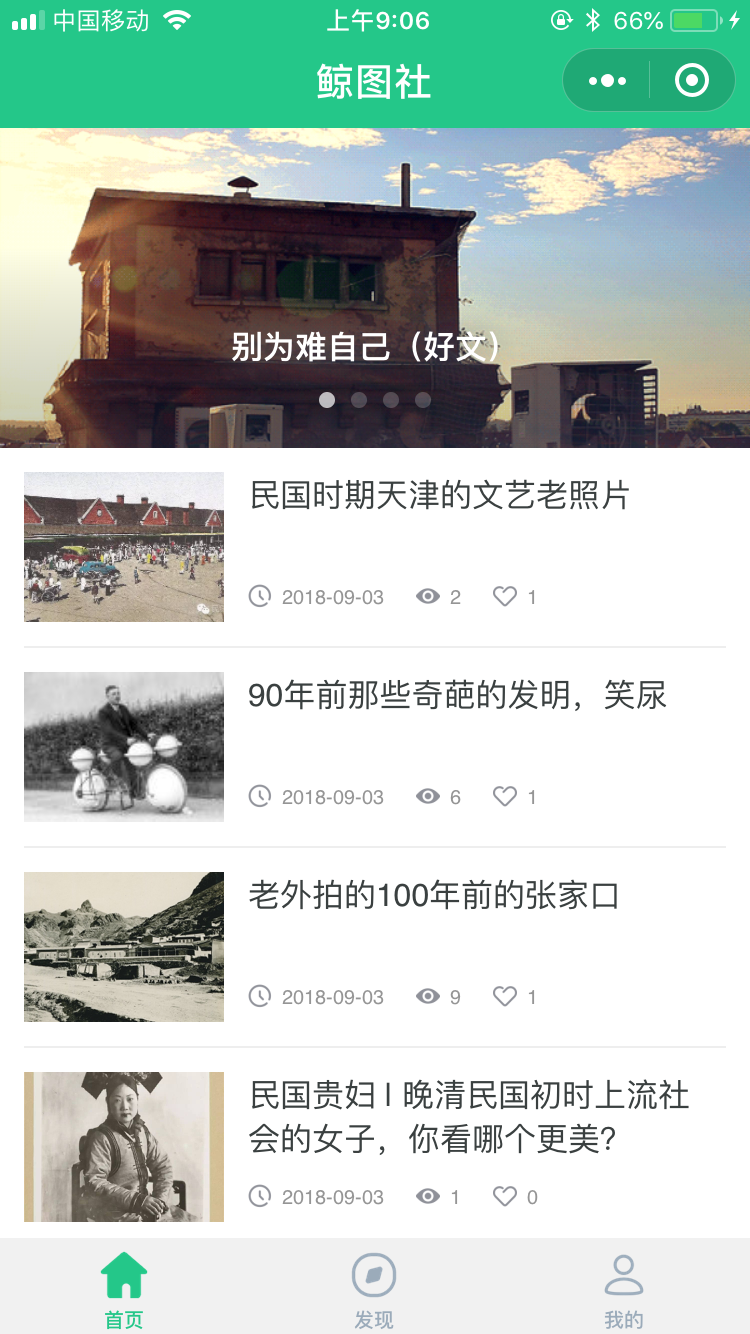 鲸图社