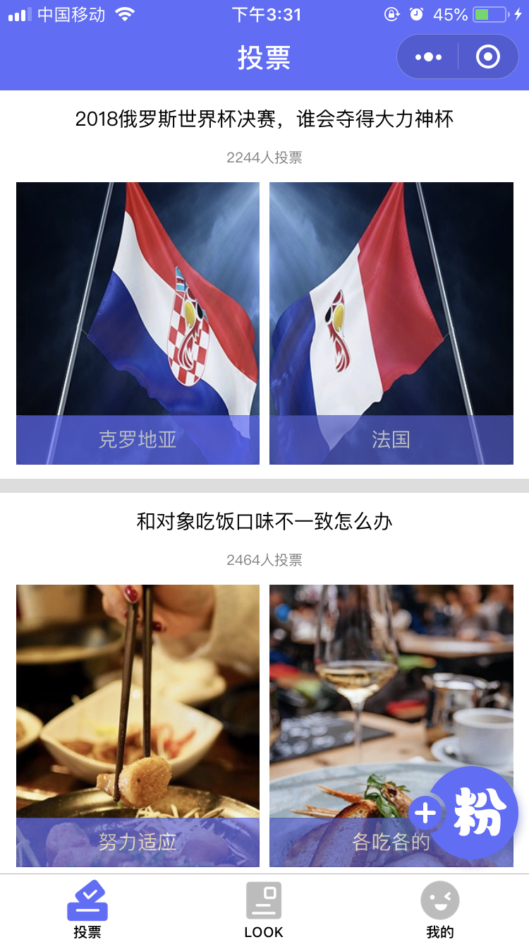 微博上热门