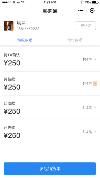 熟购通
