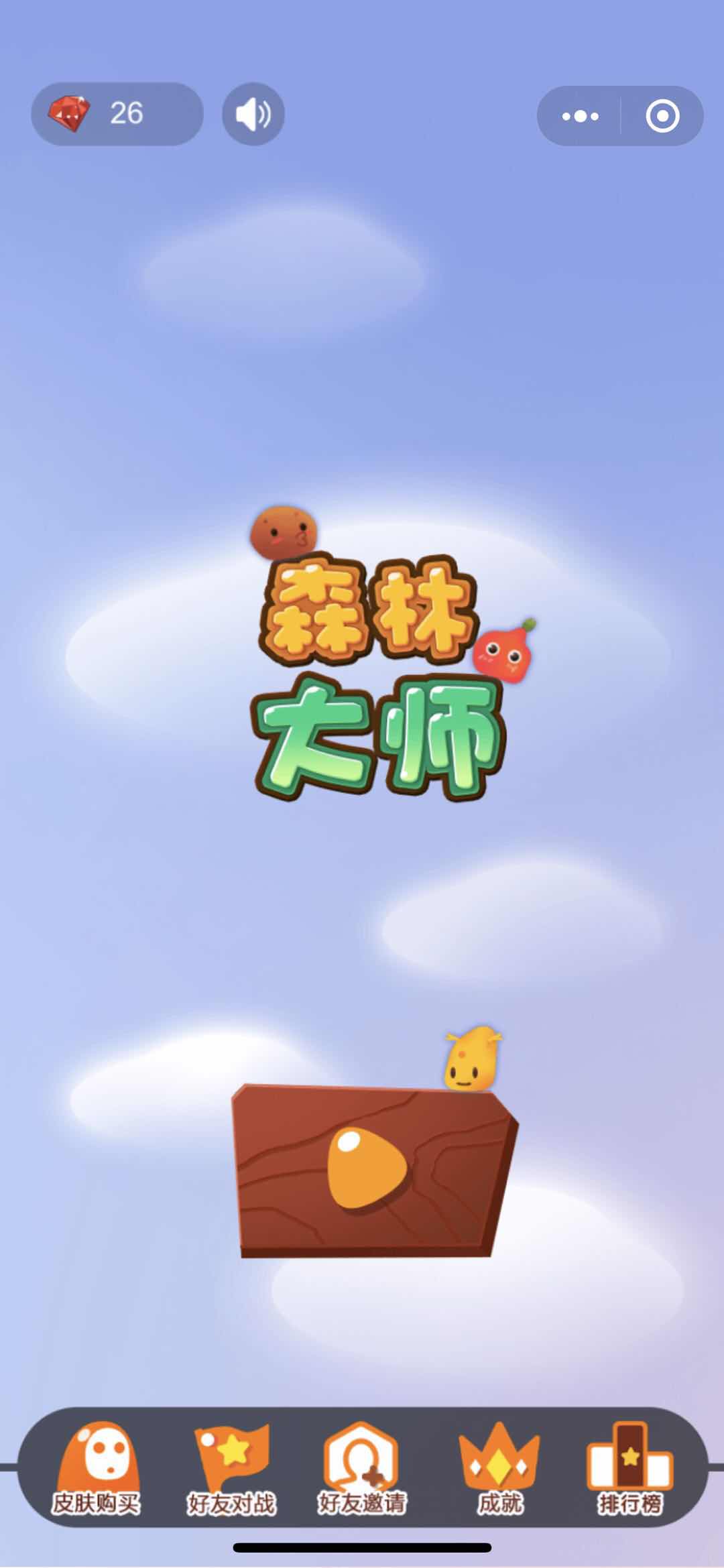 森林大师