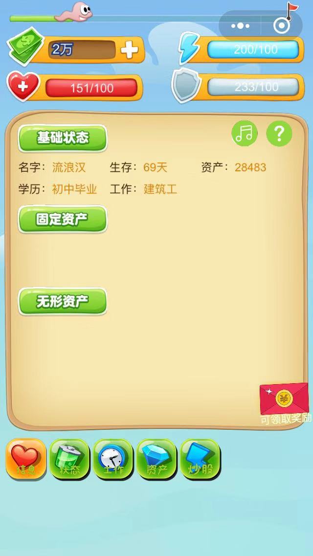 城市梦想