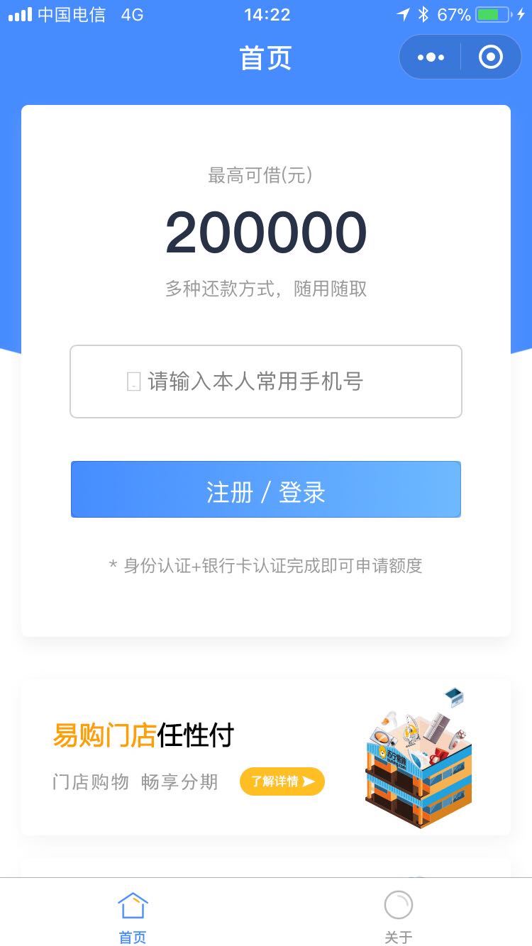 苏宁消费金融