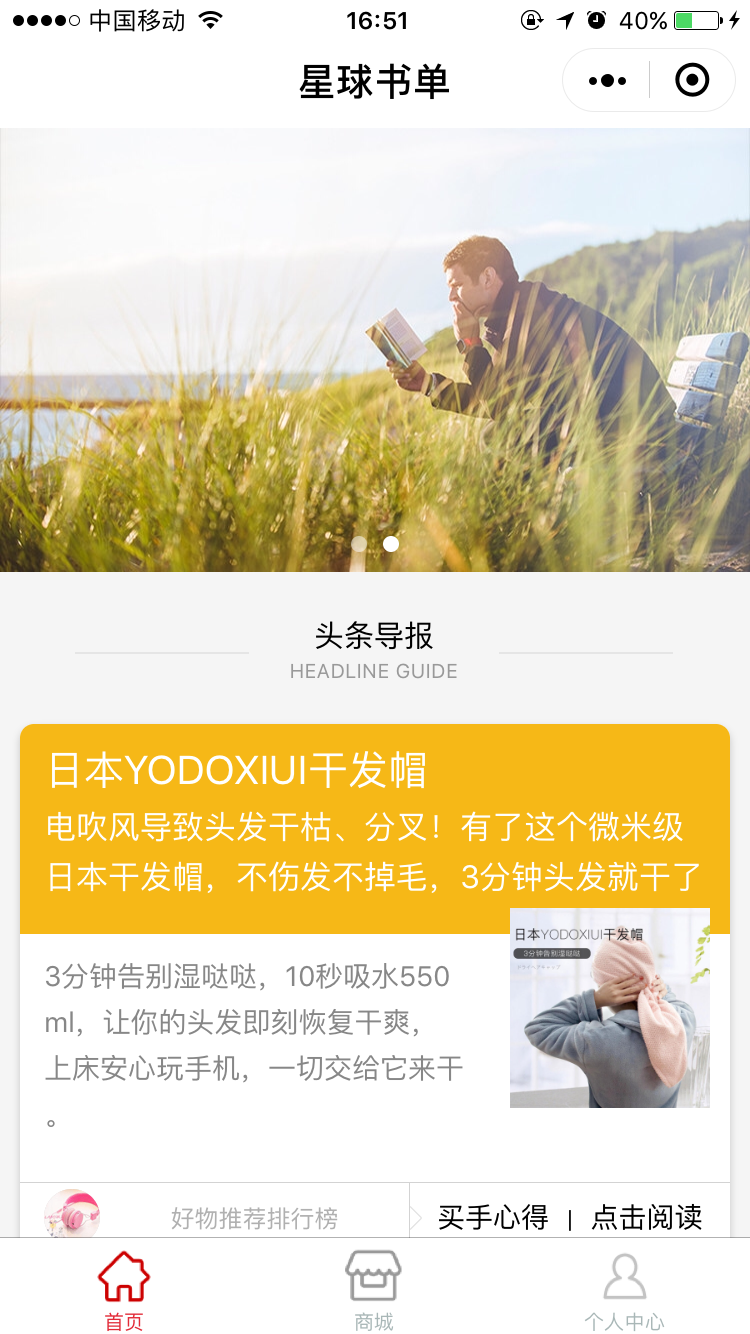 星球书单