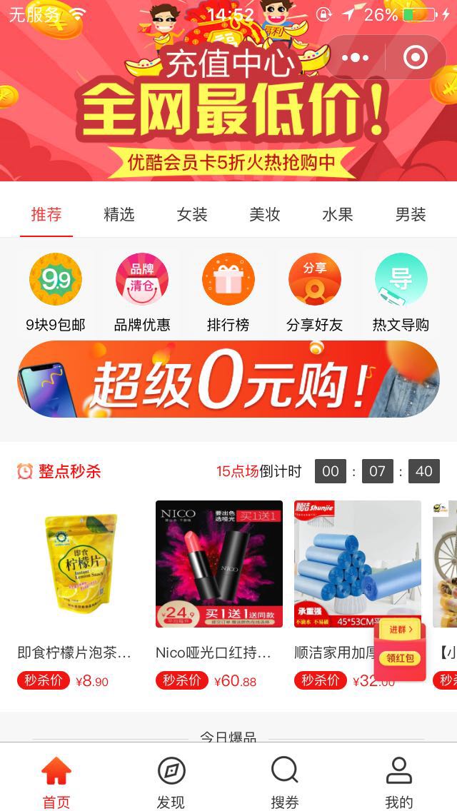 招财火商城