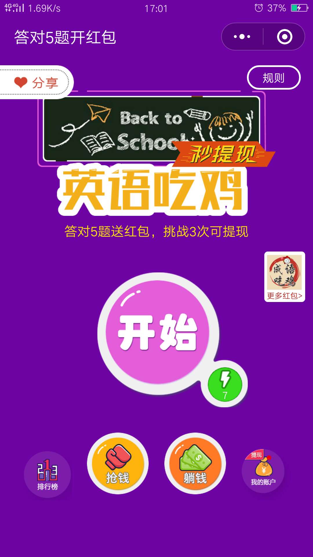 英语吃鸡