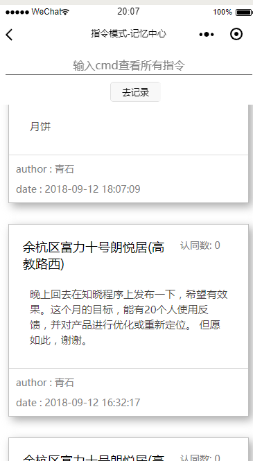 那时此刻官方版