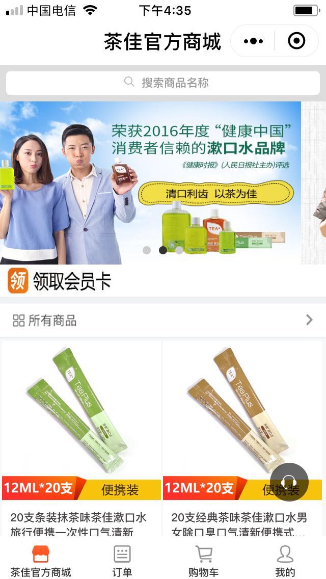茶佳