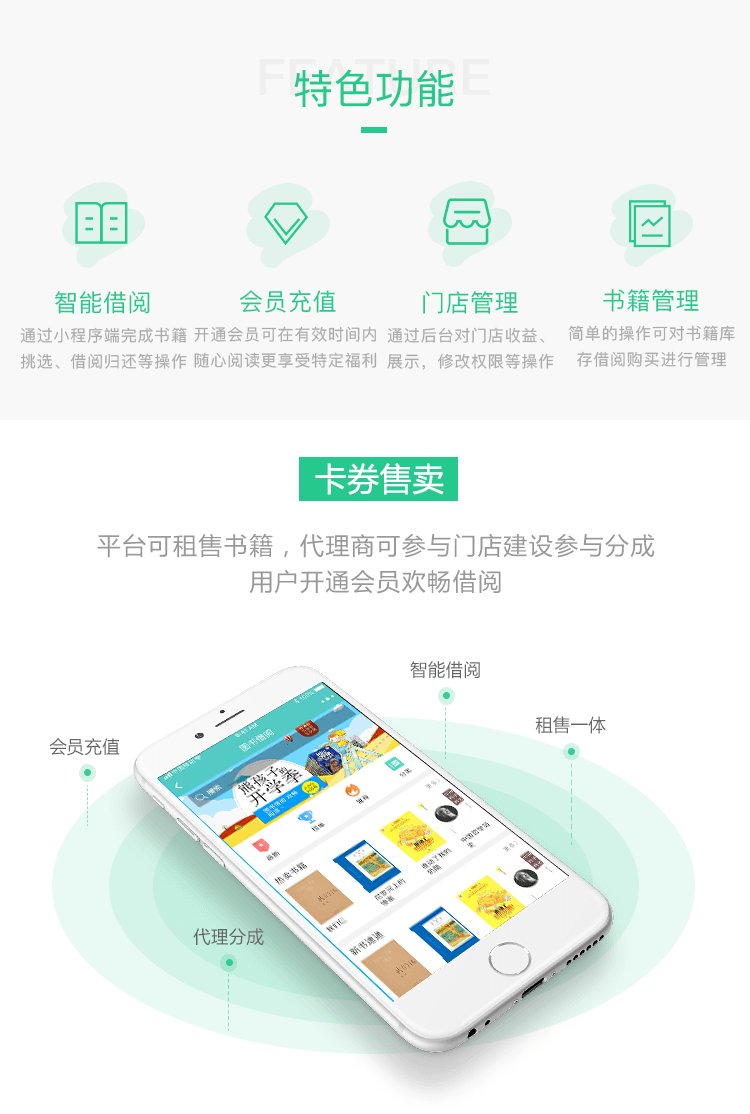 e家阅小程序