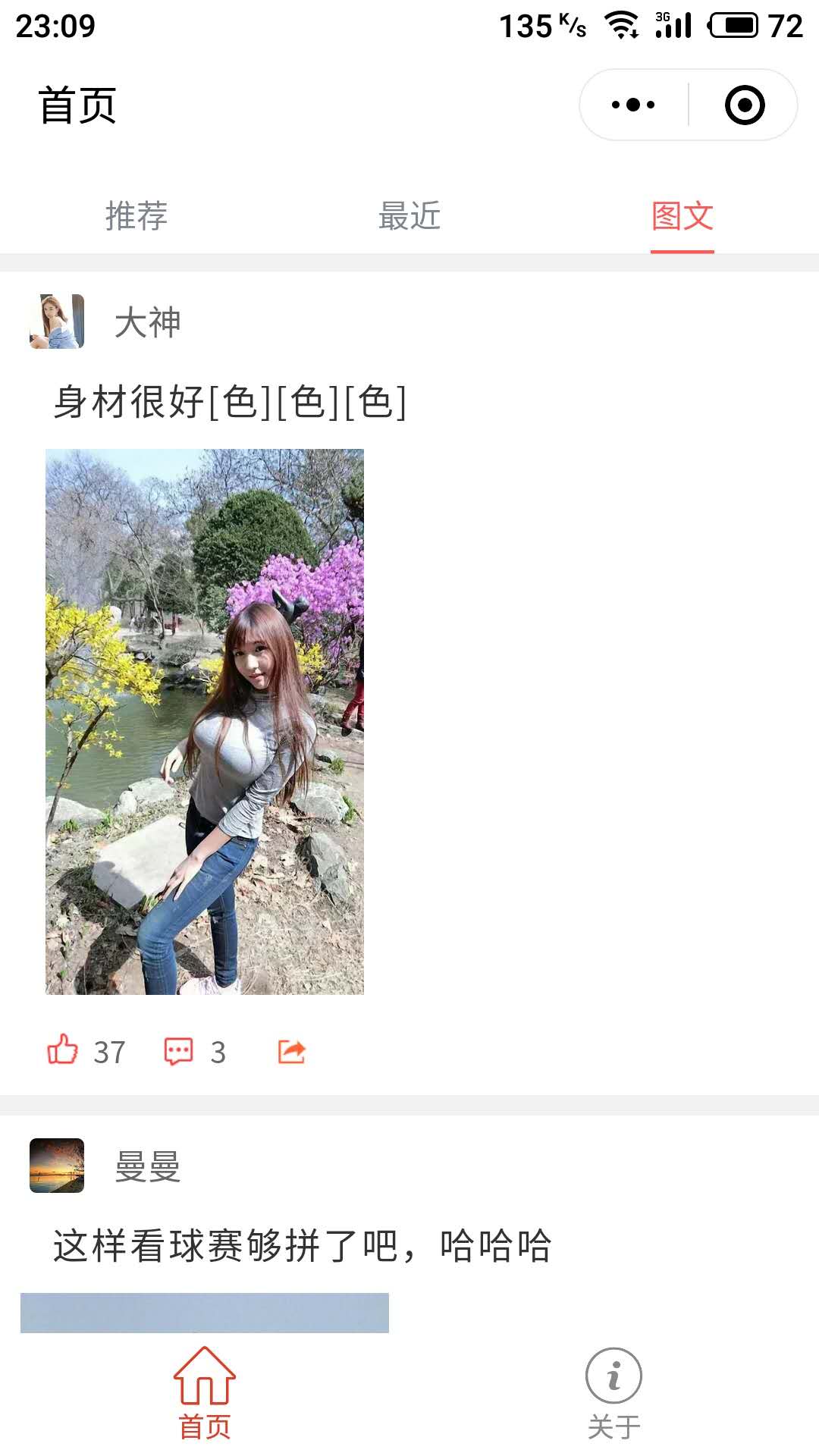 笑话段子吧