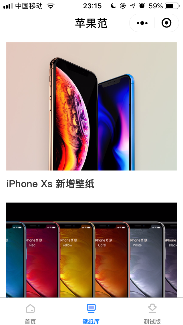 苹果范