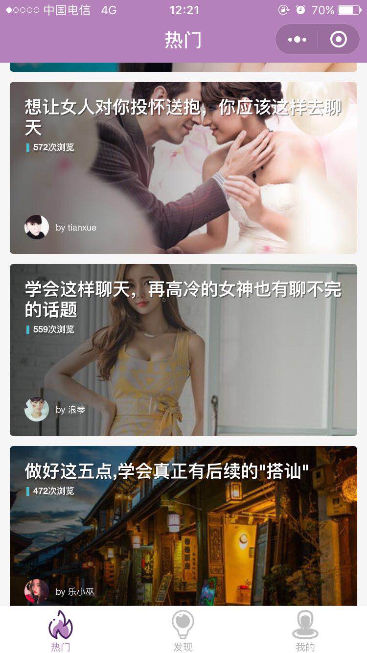 聊妹宝典