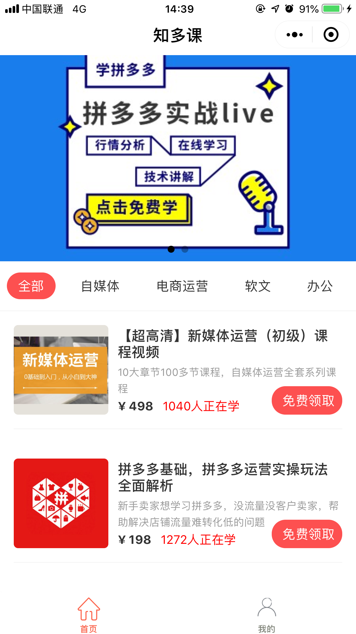 知多课