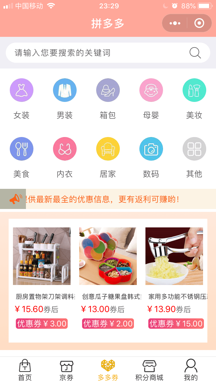 惠而不费