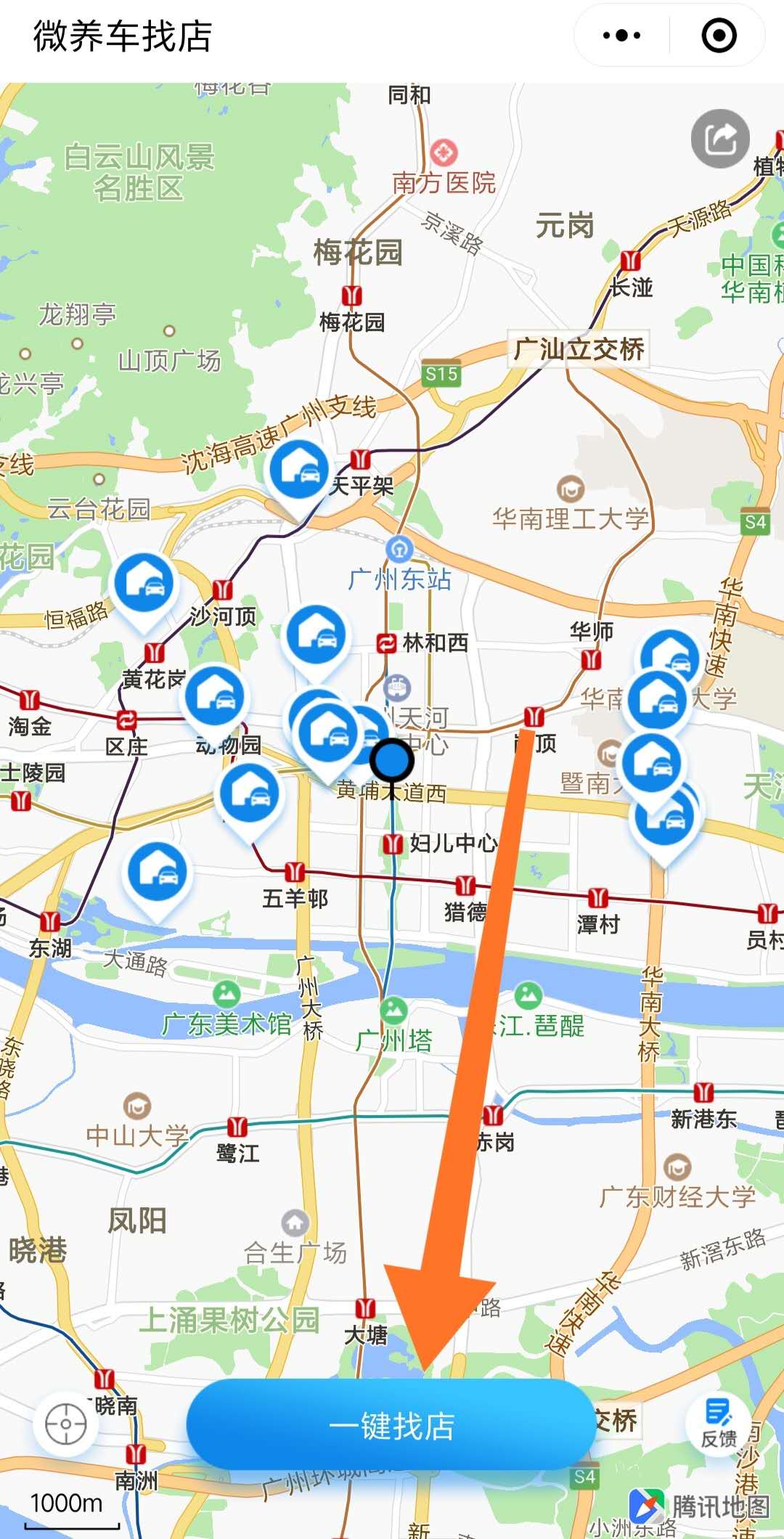 微养车找店