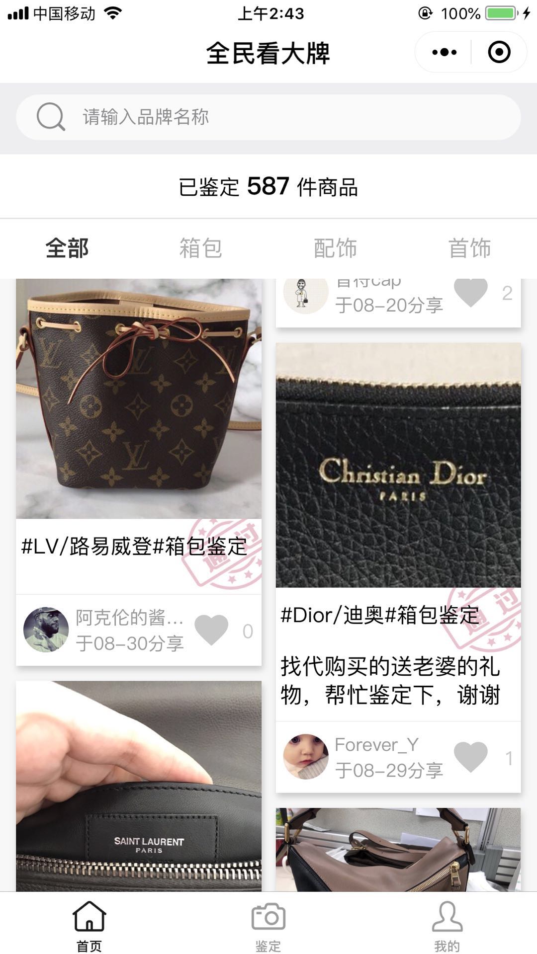 全民看大牌