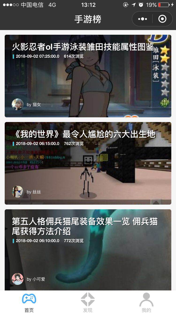 手游榜