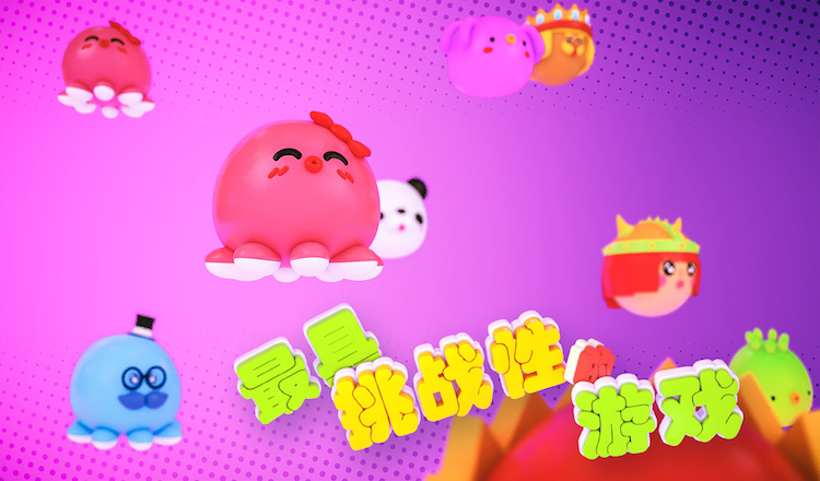亲亲球球