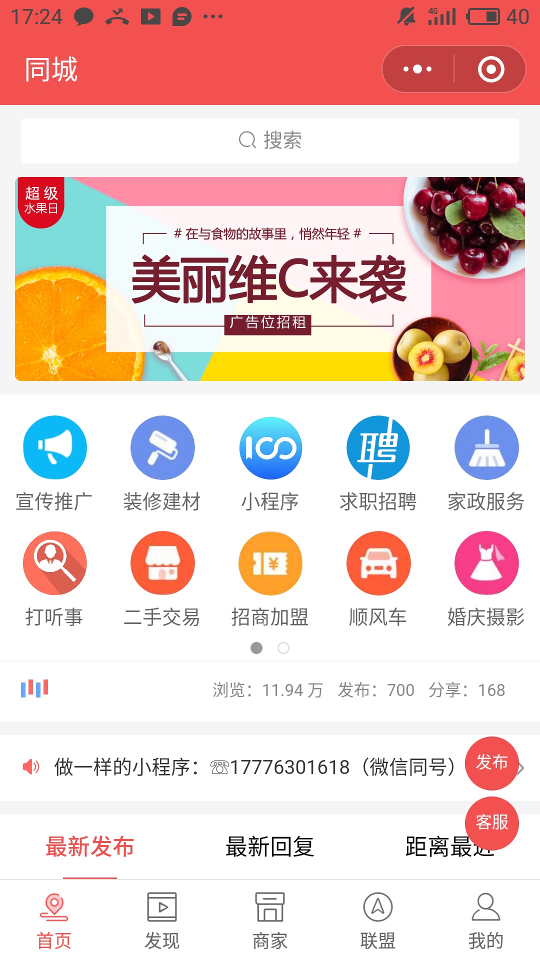同城柳州