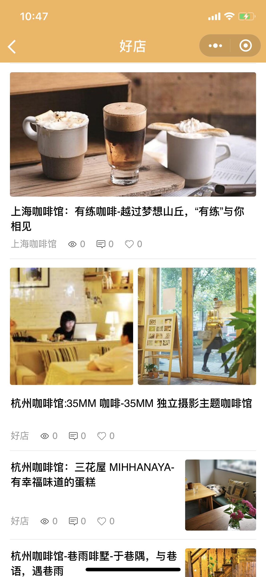 今昔物语咖啡