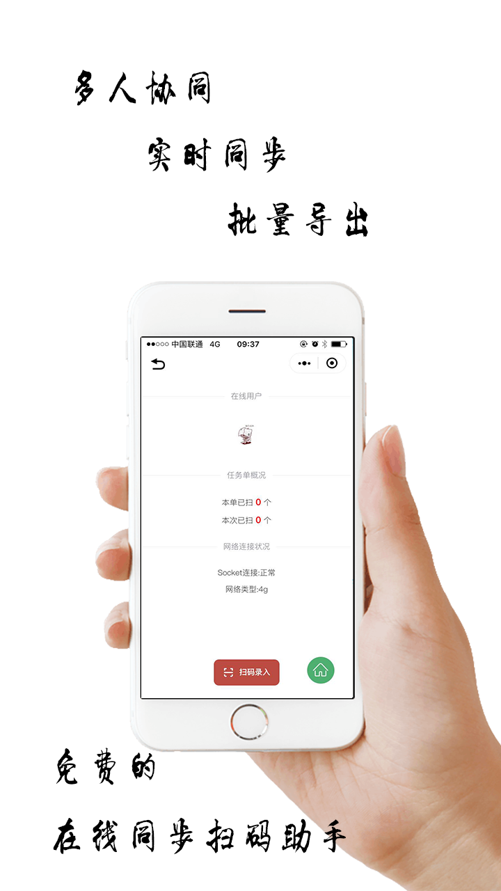扫个码