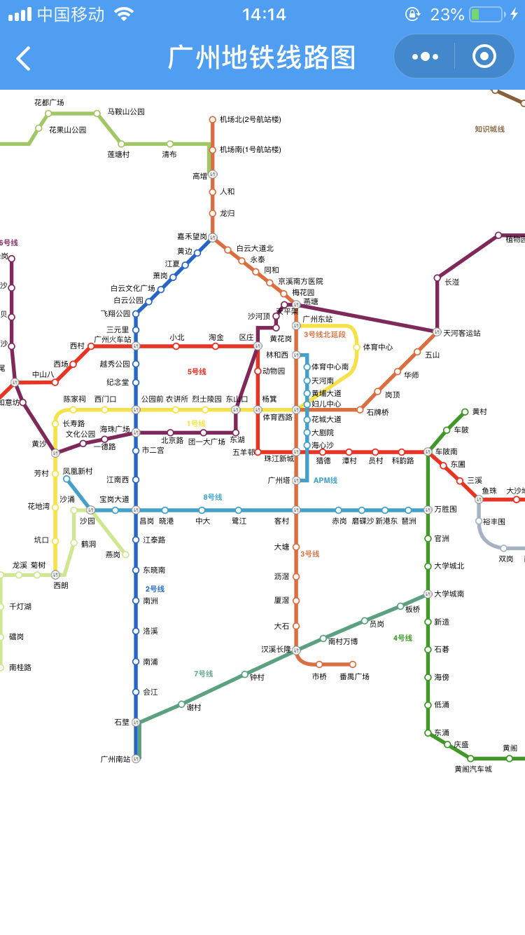 地铁图查询