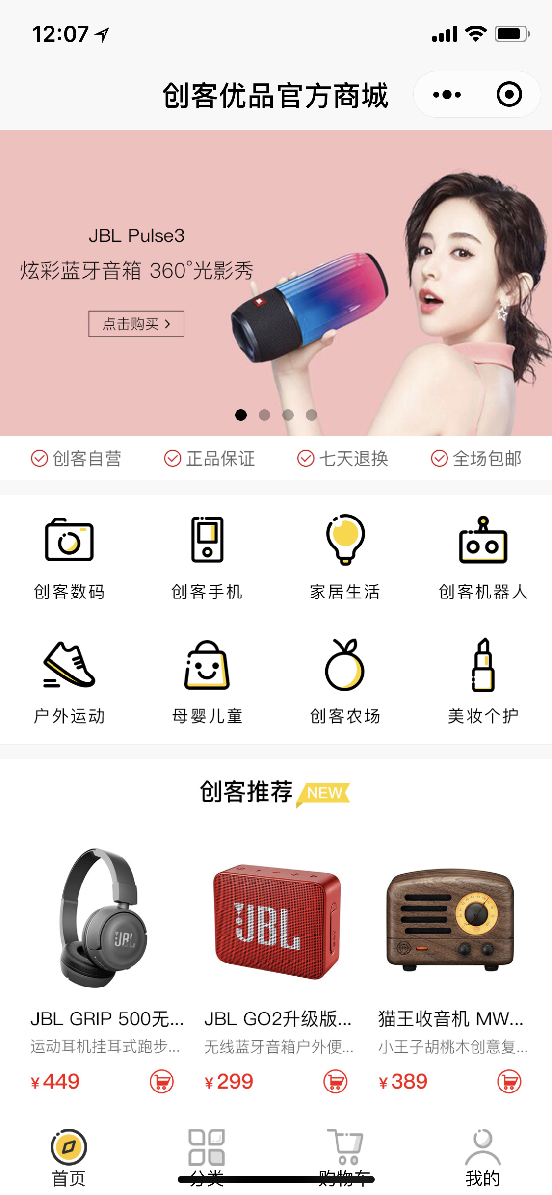 CKUPP创客优品