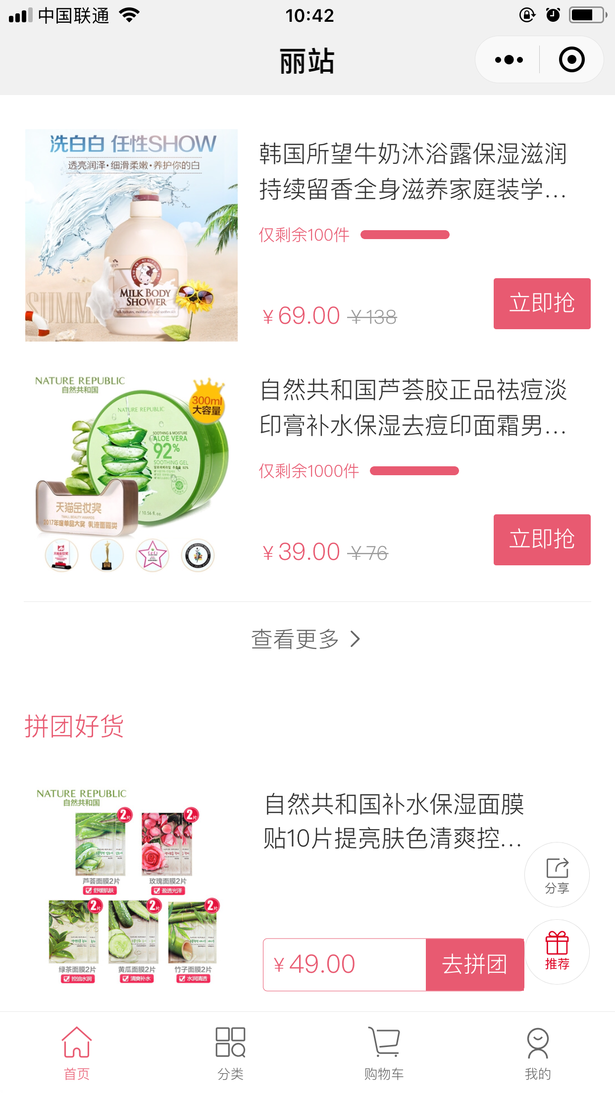 丽站