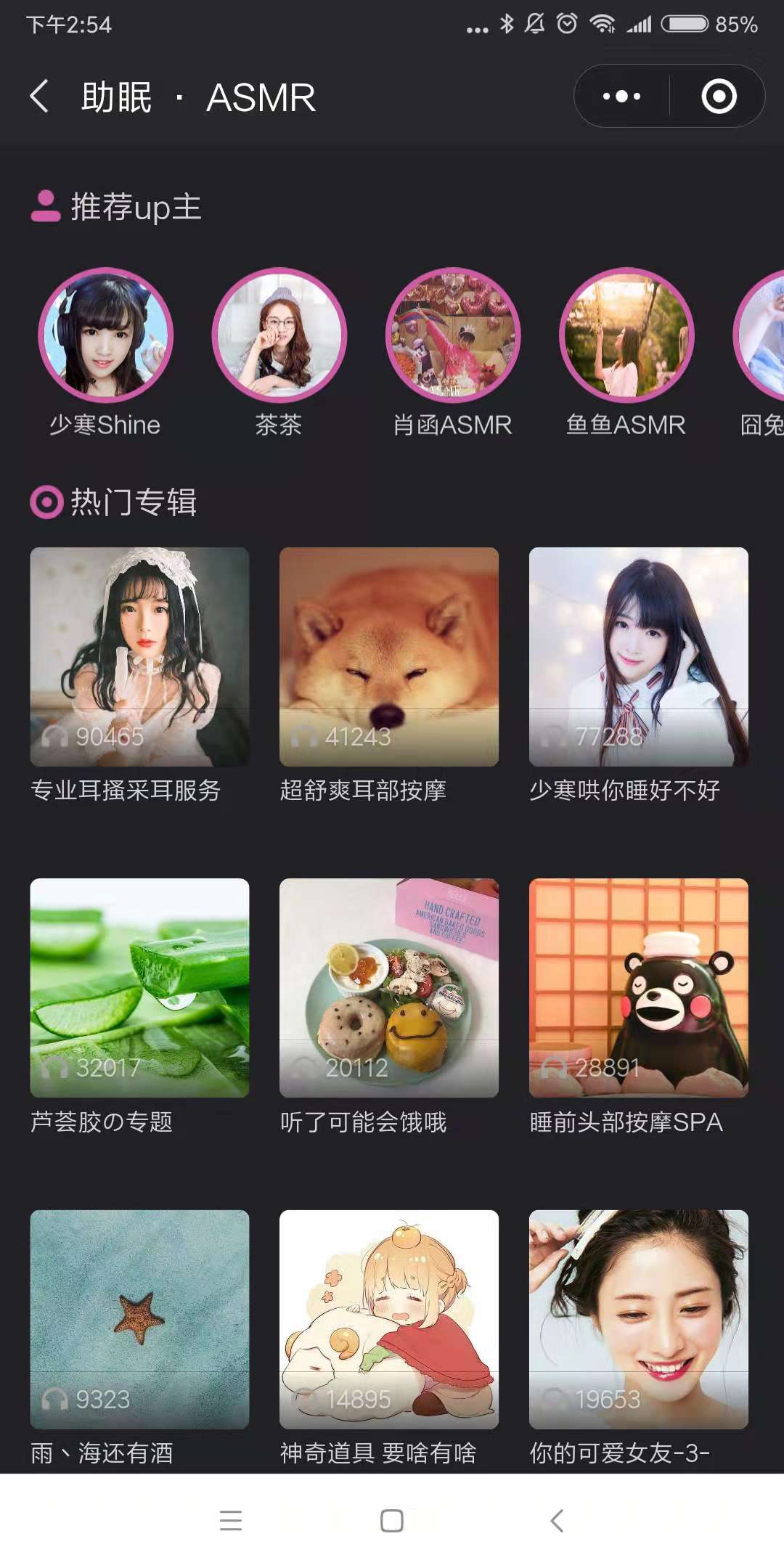 抓耳 fm